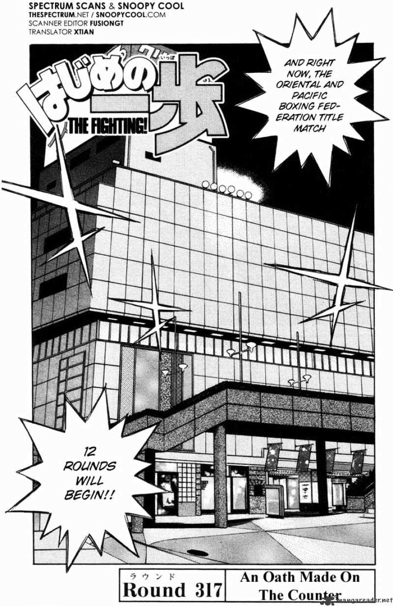 Hajime no Ippo: Fighting Spirit, Chapter 317 image 01